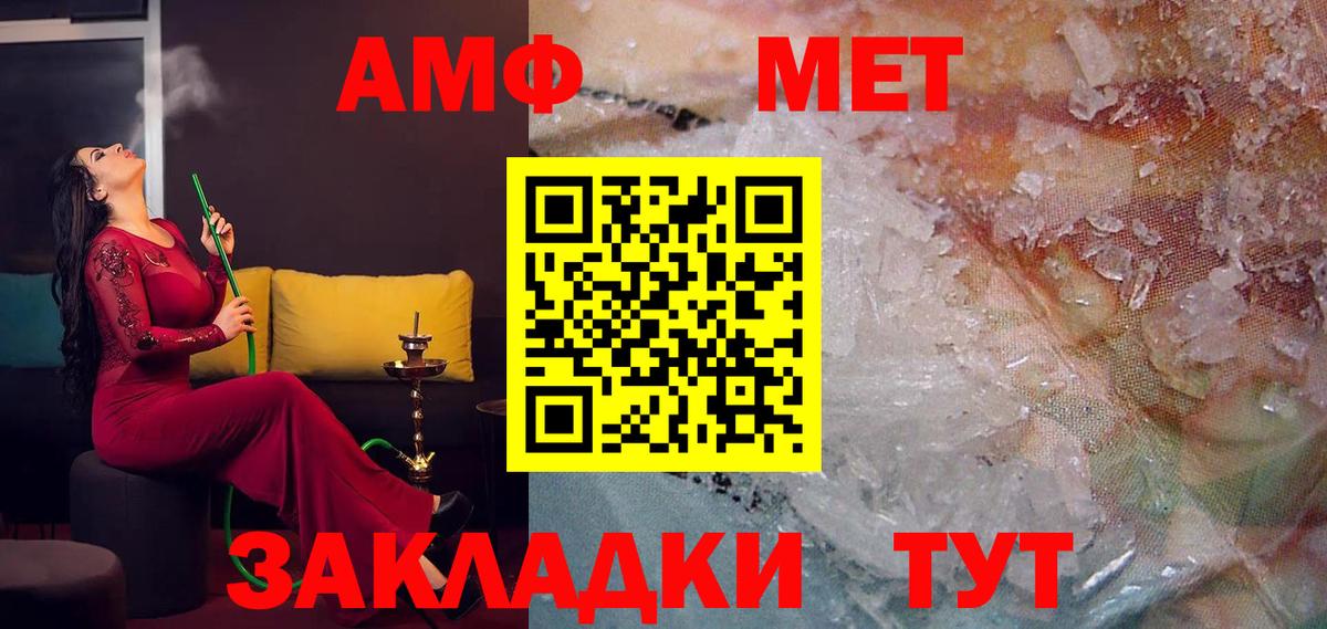 АМФЕТАМИН Premium Магнитогорск
