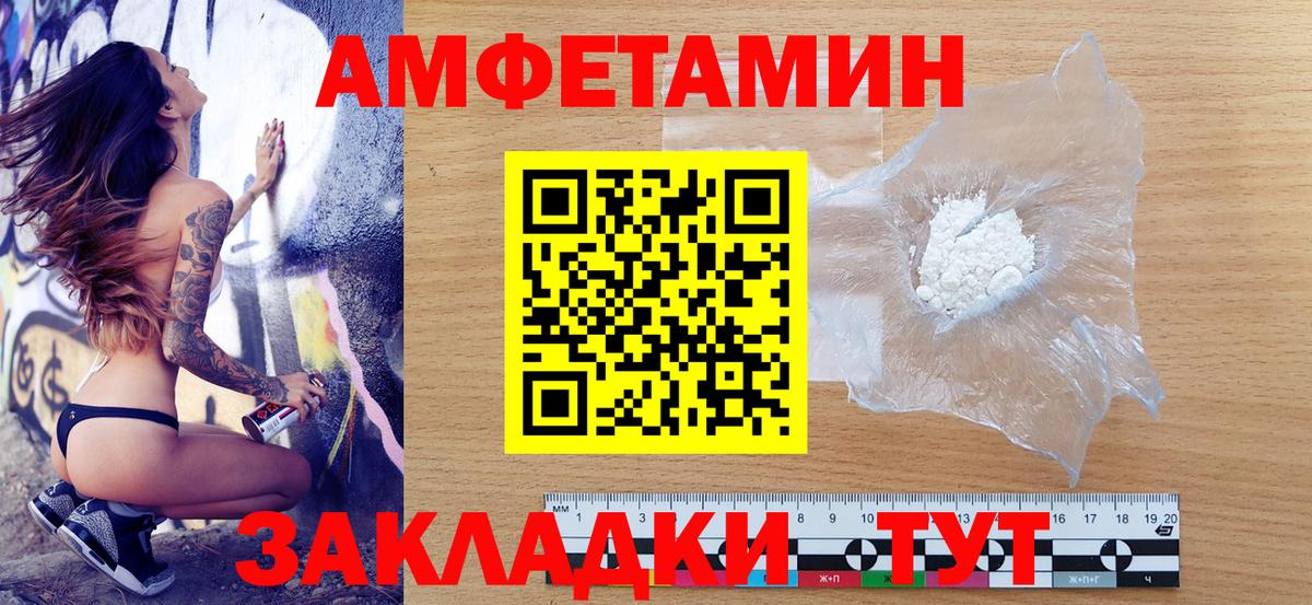 Магнитогорск  Амфетамин Premium  АМФЕТАМИН  Вход с VPN 