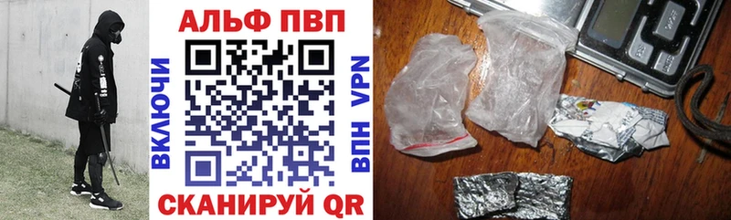 Альфа ПВП VHQ  Магнитогорск 
