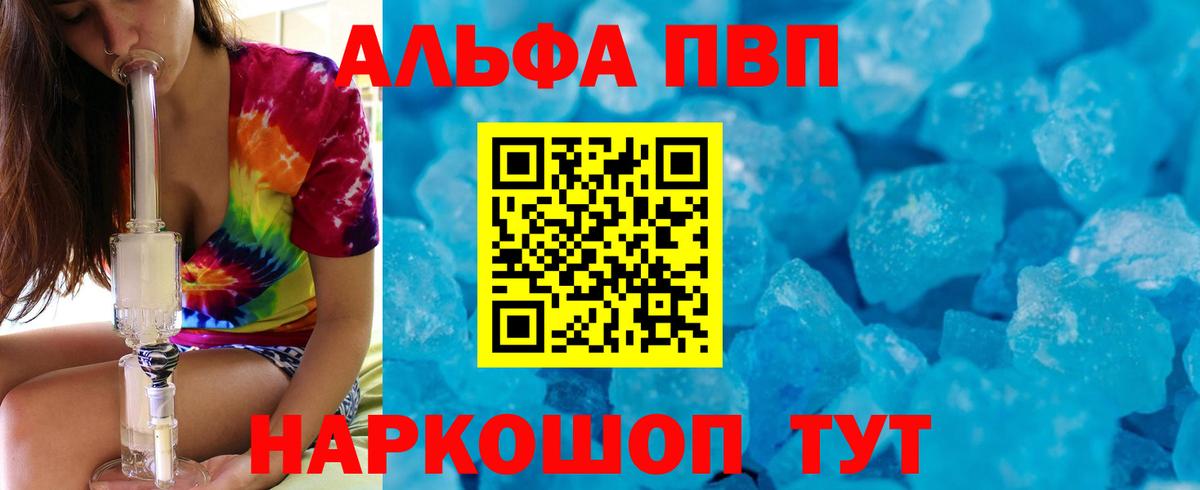 Alfa_PVP VHQ  Вход с VPN  Магнитогорск  Alpha-PVP СК  Alpha-PVP  купить наркотик  Альфа ПВП СК КРИС 