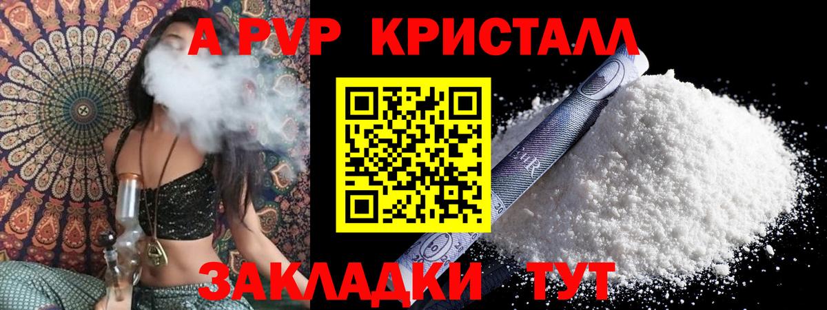 APVP Crystall Магнитогорск