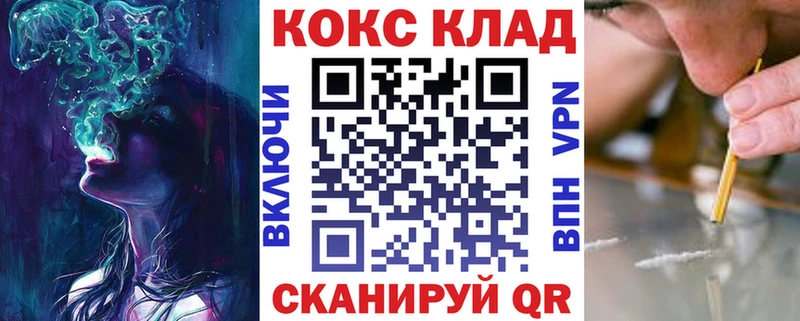даркнет телеграм  Магнитогорск  blacksprut зеркало  Кокаин VHQ  как найти закладки 