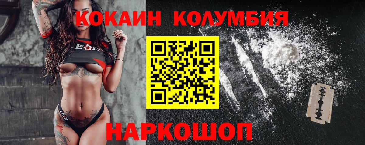 Cocaine Эквадор  Вход с VPN  Магнитогорск 