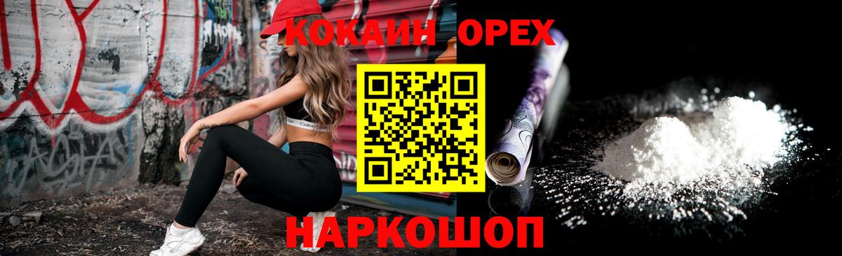 Cocaine Fish Scale Магнитогорск