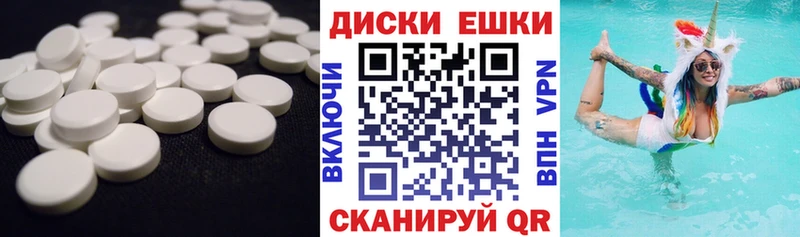 Экстази ешки  что такое наркотик  Магнитогорск 