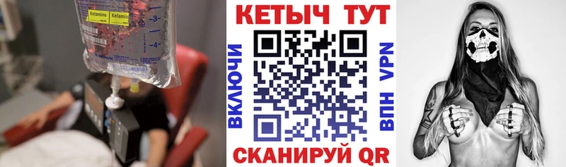 Кетамин VHQ  Магнитогорск 