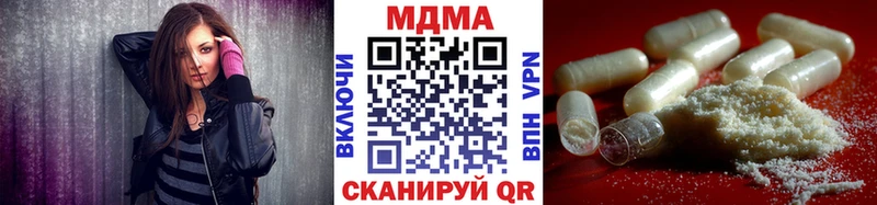 МДМА кристаллы Магнитогорск