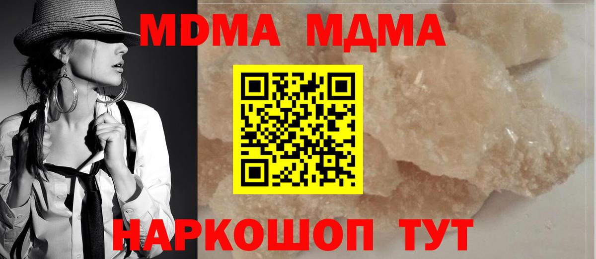 MDMA crystal Магнитогорск