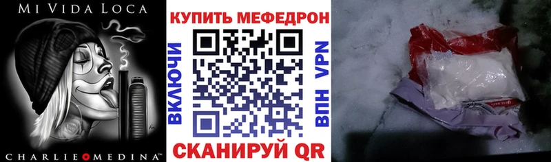Мефедрон мука  как найти закладки  Магнитогорск 