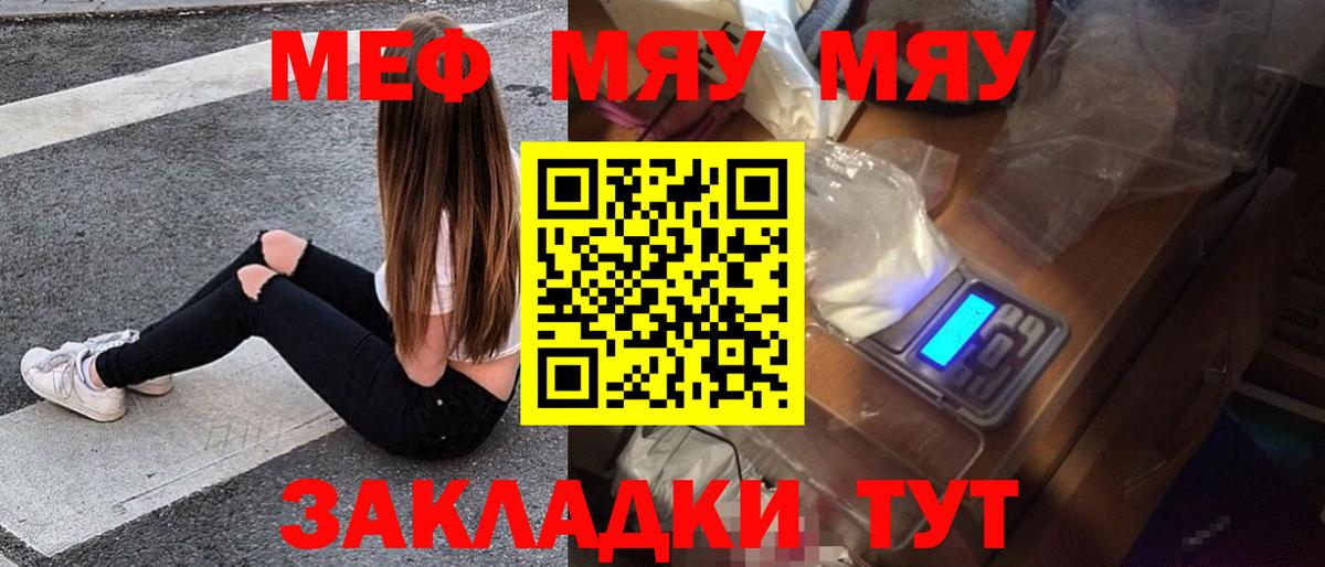 МЕФ мука Магнитогорск