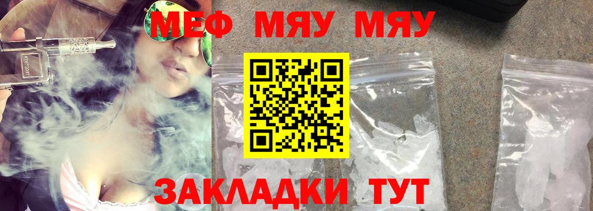 KRAKEN как войти  МЯУ-МЯУ мяу мяу  Вход с VPN  Магнитогорск  МЯУ-МЯУ  Мефедрон 