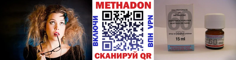 МЕТАДОН methadone Магнитогорск