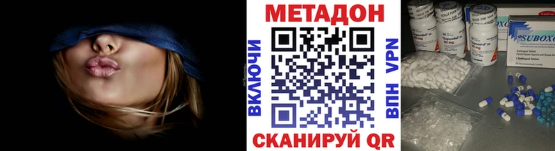 МЕТАДОН methadone  Магнитогорск 