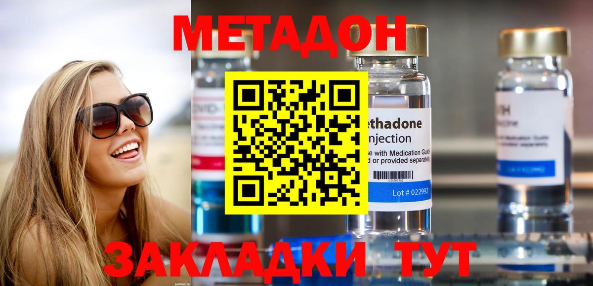 Метадон мёд Магнитогорск