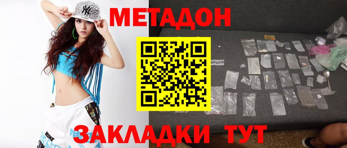 МЕТАДОН белоснежный  Вход с VPN  Метадон methadone  Магнитогорск 