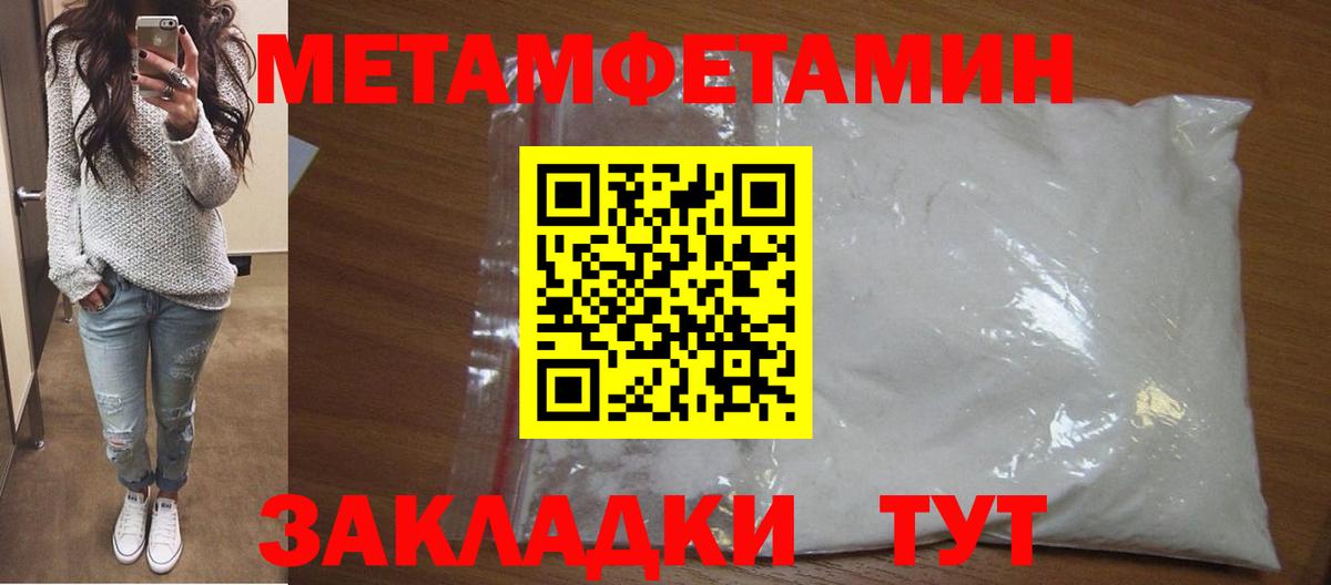 Магнитогорск  МЕТАМФЕТАМИН Декстрометамфетамин 99.9%  Вход с VPN 