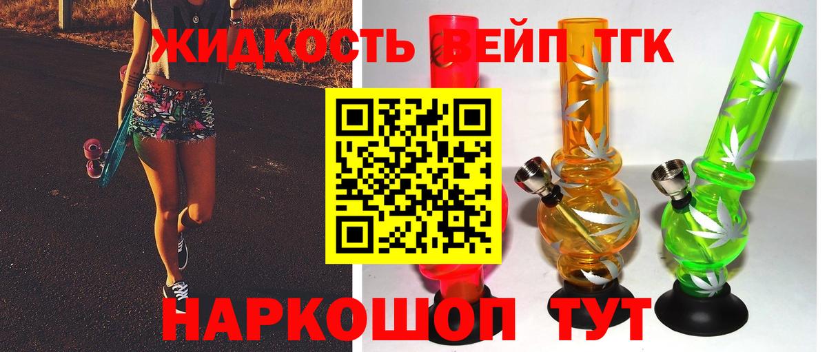 Дистиллят ТГК гашишное масло Магнитогорск